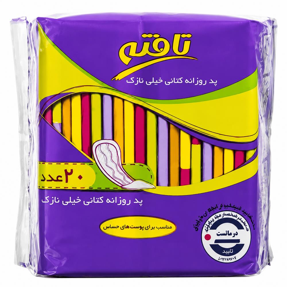 پد روزانه 20 عددی